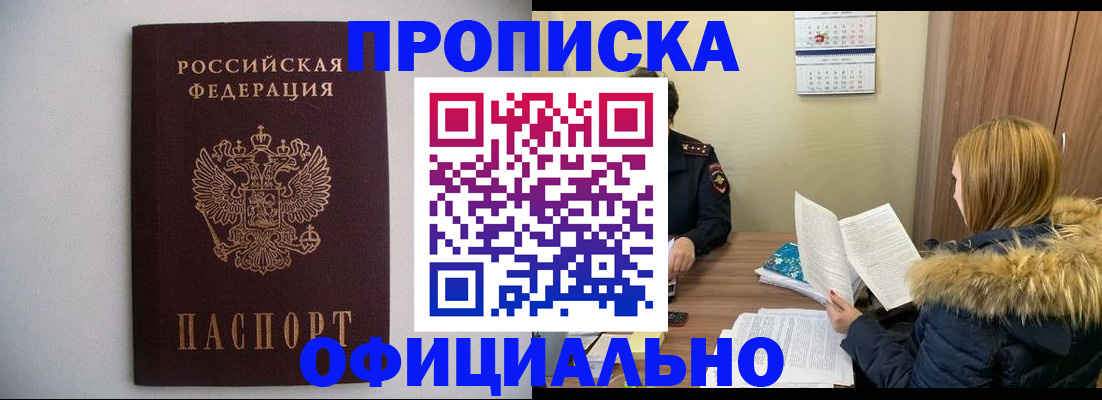 пропишу в квартире в Евпатории