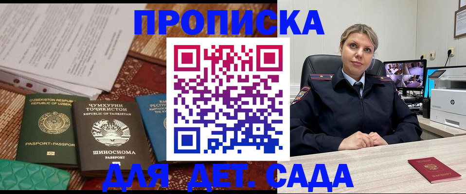 временная регистрация собственник в Евпатории