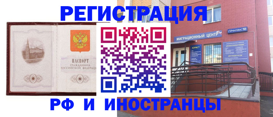 купить прописку в Евпатории