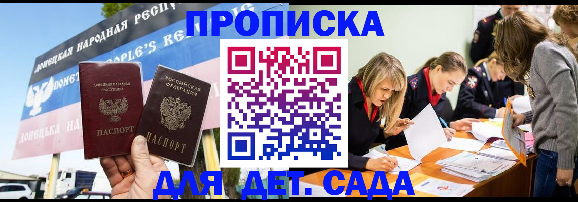 временная регистрация для всех в Евпатории